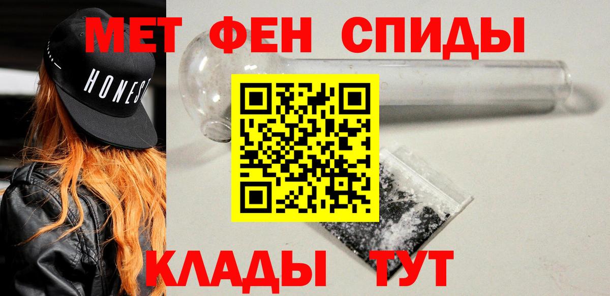 АМФЕТАМИН 97% Фрязино