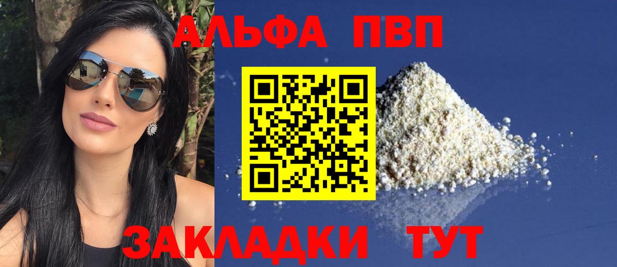 Alpha PVP СК КРИС  Alfa_PVP кристаллы  Вход с VPN  Фрязино 