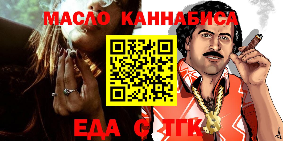 Фрязино  Cannafood конопля  Вход с VPN 