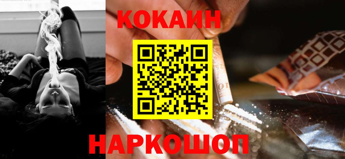COCAIN 97%  Кокаин Fish Scale  Фрязино  Вход с VPN 