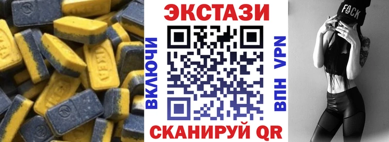 ЭКСТАЗИ круглые  Фрязино 