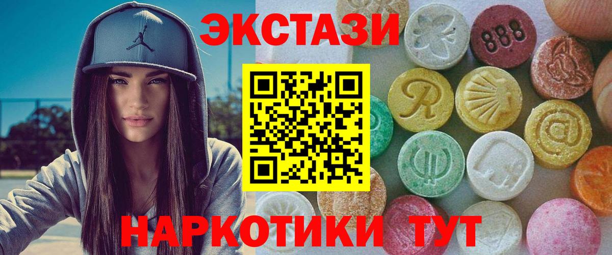 Ecstasy MDMA Фрязино