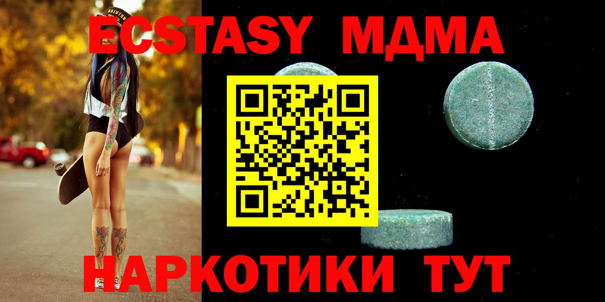 ЭКСТАЗИ диски  Ecstasy 250 мг  Вход с VPN  наркота  Фрязино  ЭКСТАЗИ 
