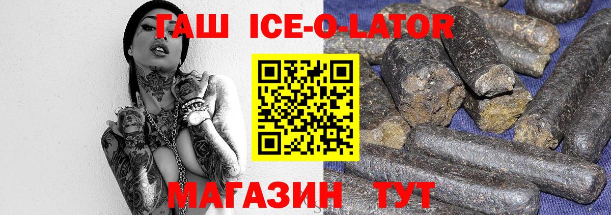 Гашиш хэш Фрязино