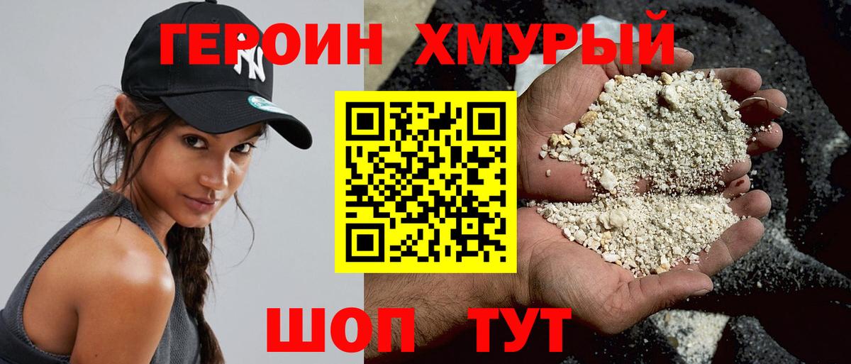 ГЕРОИН  ГЕРОИН Афган  Вход с VPN  Фрязино 