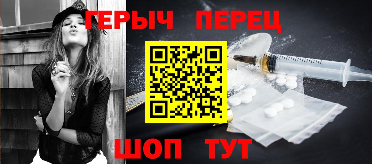 ГЕРОИН белый Фрязино