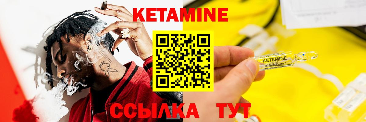 КЕТАМИН VHQ  Вход с VPN  Кетамин VHQ  Фрязино 