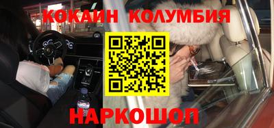 кокаин перу Славянск-на-Кубани