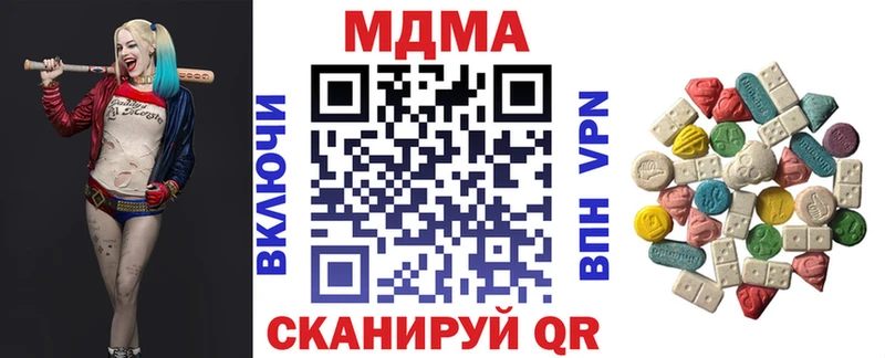 МДМА Molly  купить закладку  Фрязино 