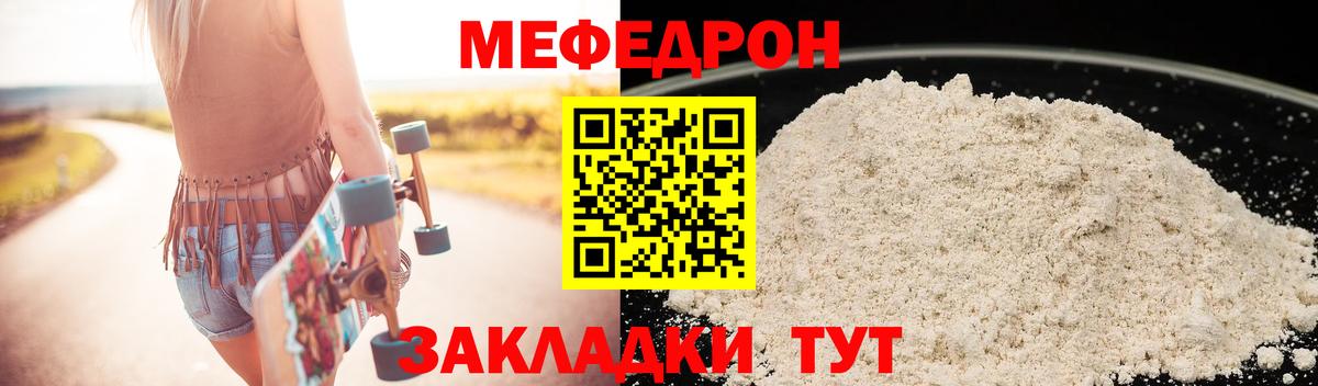 Меф кристаллы  МЯУ-МЯУ VHQ  Фрязино  Вход с VPN 