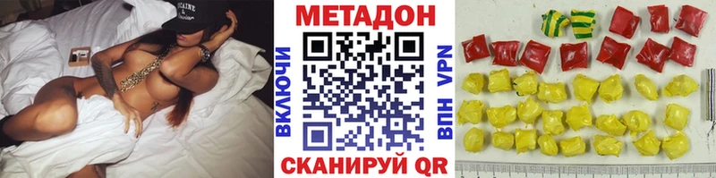 МЕТАДОН кристалл  гидра как зайти  Фрязино 