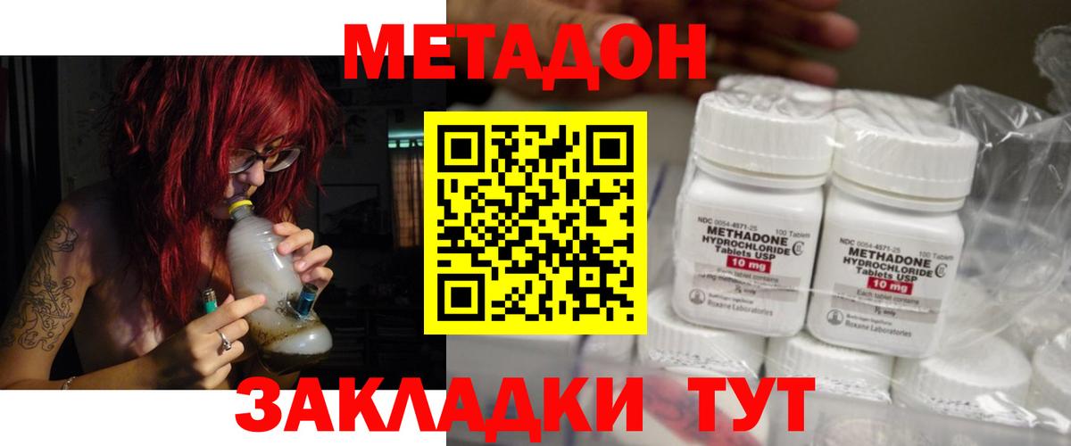 МЕТАДОН белоснежный  Вход с VPN  Метадон VHQ  Фрязино 