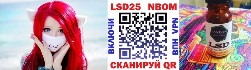 Марки NBOMe 1500мкг Фрязино