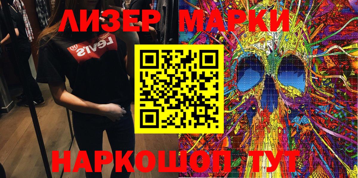 Марки NBOMe 1,5мг  Вход с VPN  Марки N-bome  Фрязино 