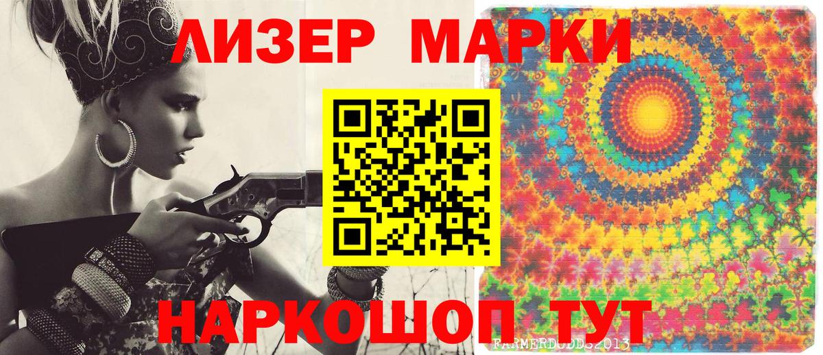 Марки NBOMe 1500мкг Фрязино