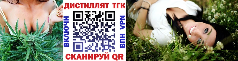 Дистиллят ТГК жижа  Фрязино 