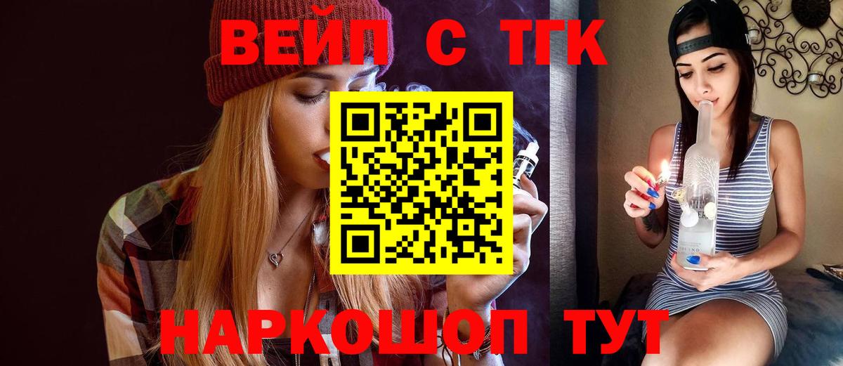 ТГК THC oil Фрязино