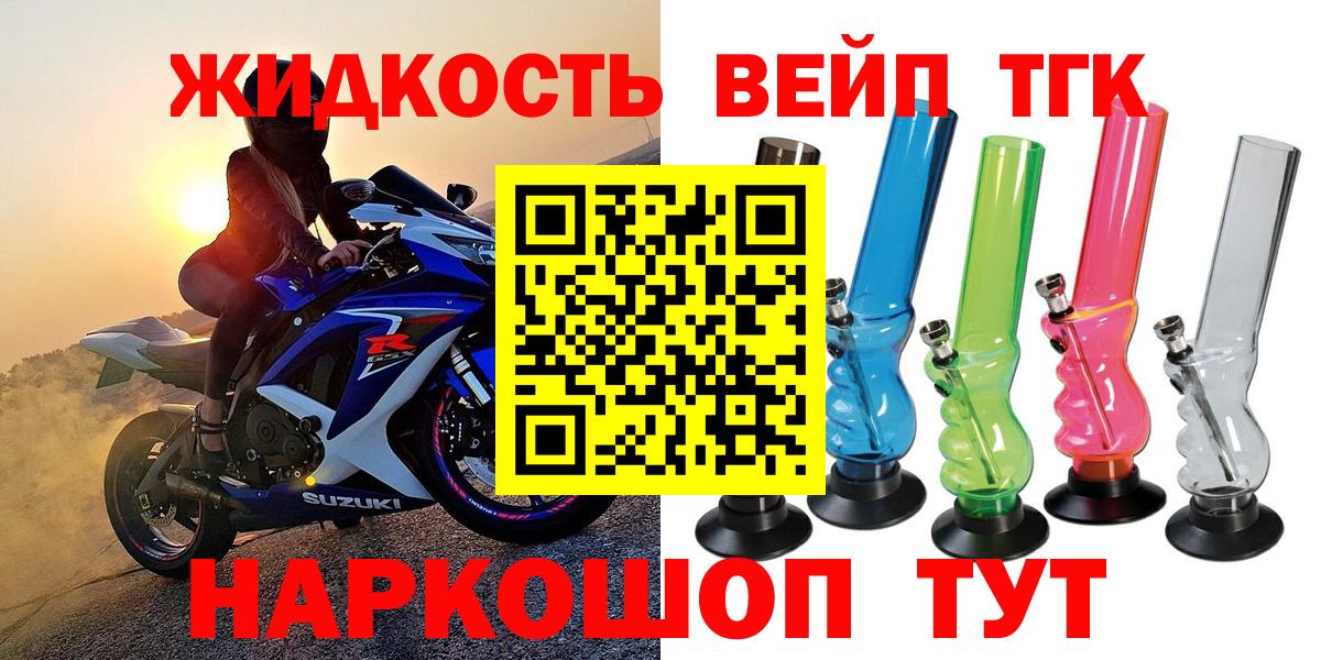 Фрязино  ТГК жижа  Вход с VPN 